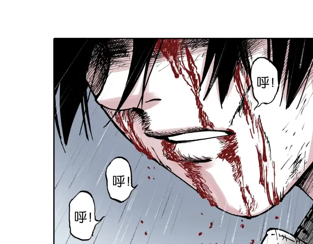 《拾又之国》第56话 怪物对怪物 第60页