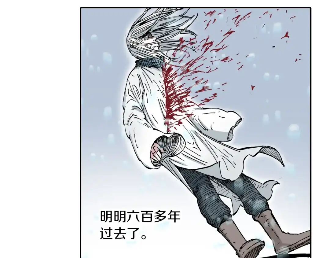 《拾又之国》第56话 怪物对怪物 第42页