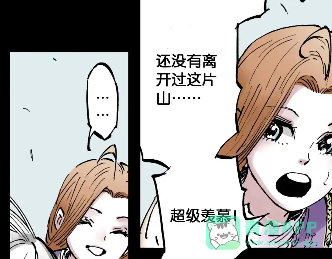 《拾又之国》第56话 怪物对怪物 第26页