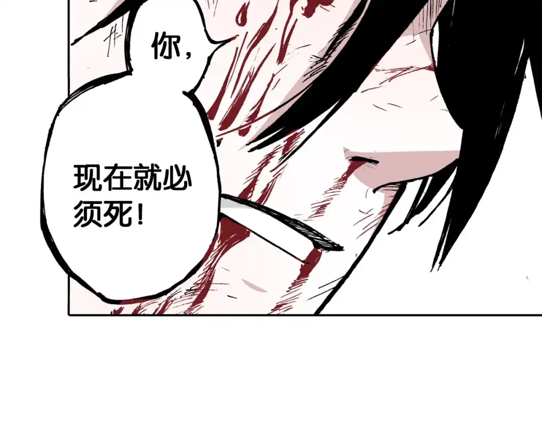 《拾又之国》第56话 怪物对怪物 第69页