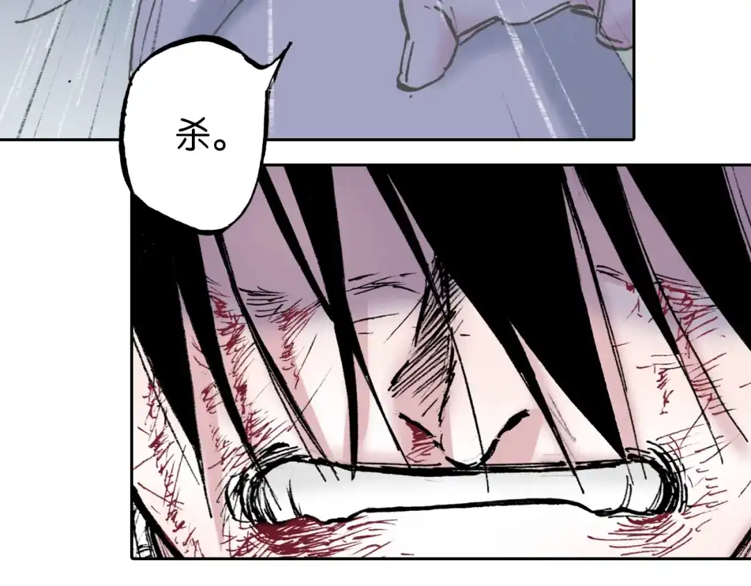 《拾又之国》第56话 怪物对怪物 第97页