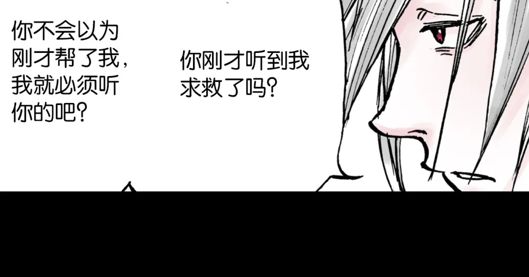 《拾又之国》第56话 怪物对怪物 第29页