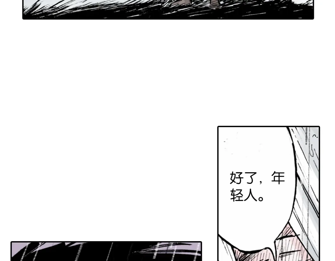 《拾又之国》第56话 怪物对怪物 第82页