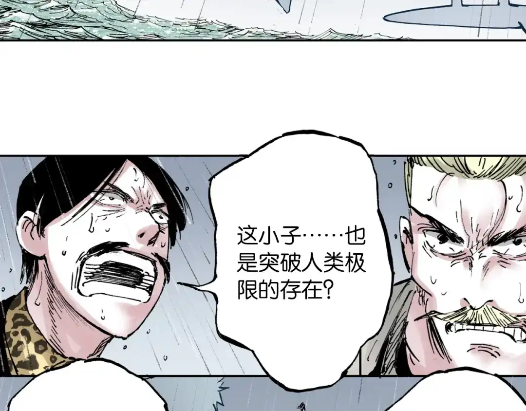 《拾又之国》第56话 怪物对怪物 第62页