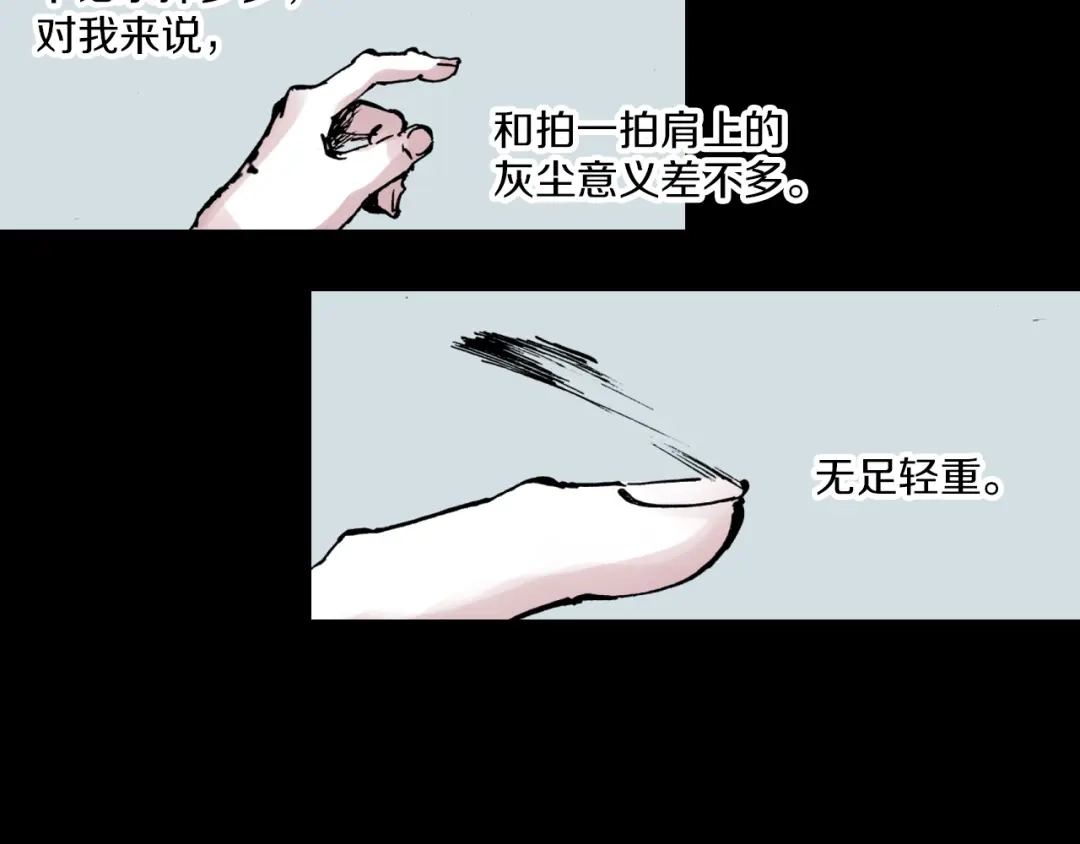 《拾又之国》第56话 怪物对怪物 第13页