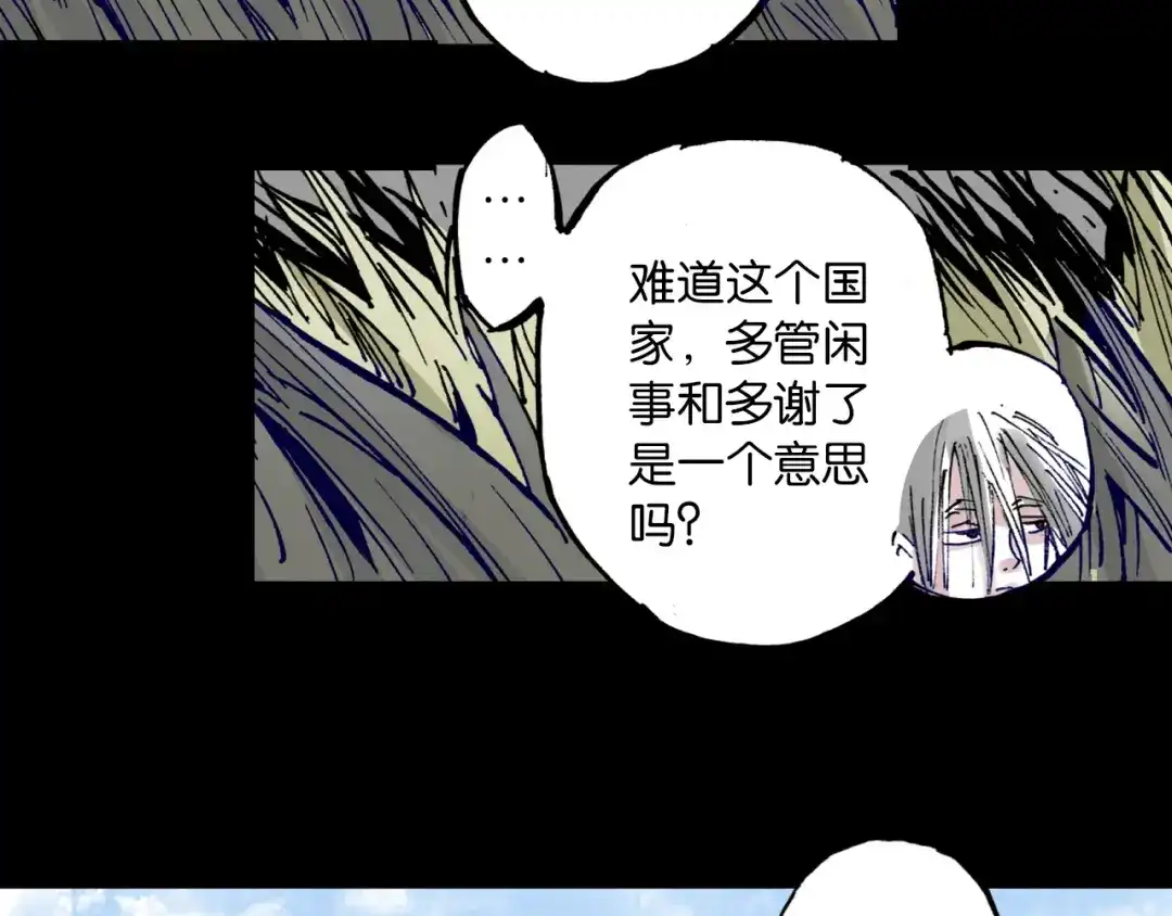 《拾又之国》第56话 怪物对怪物 第23页