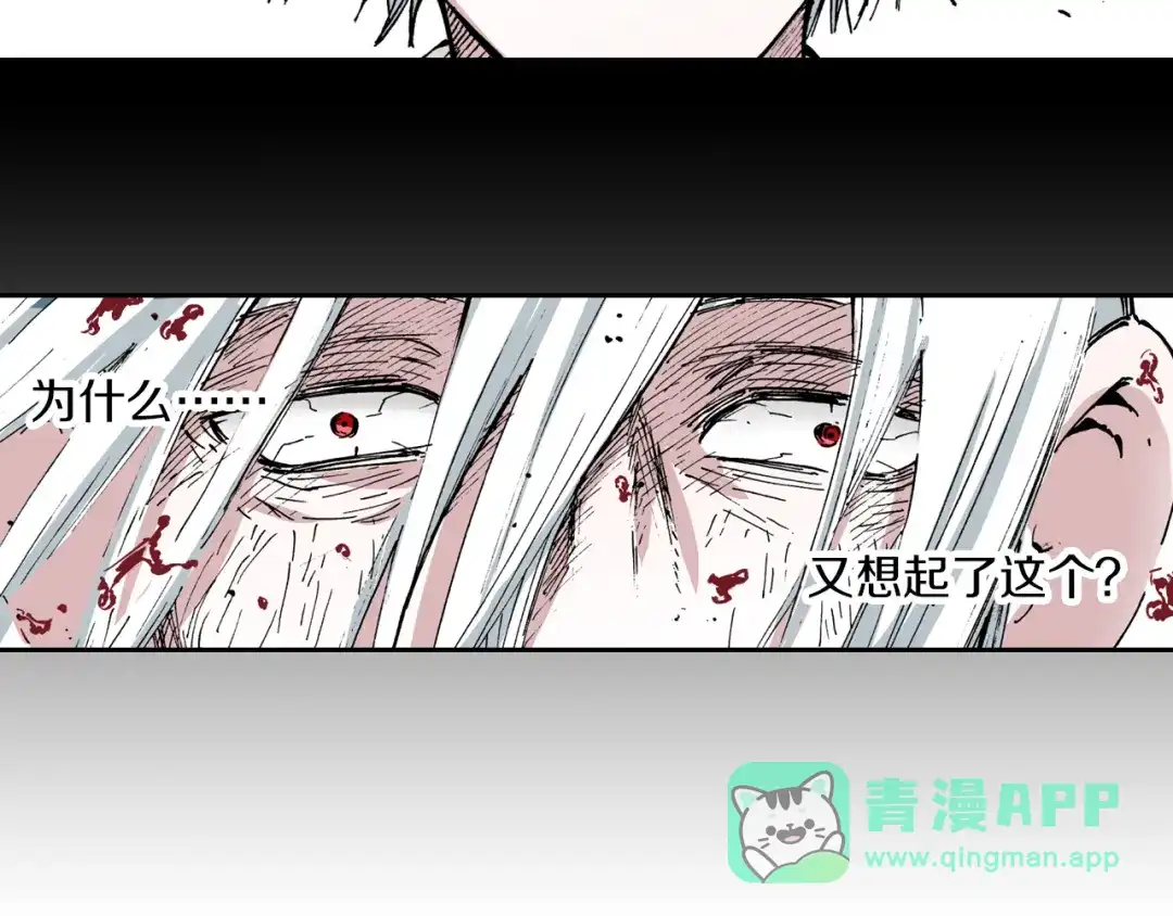 《拾又之国》第56话 怪物对怪物 第41页