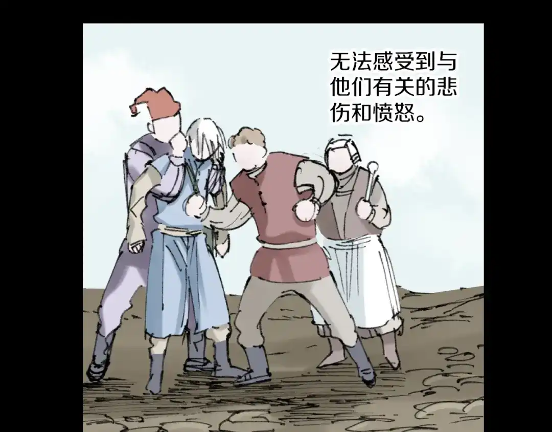 《拾又之国》第56话 怪物对怪物 第9页