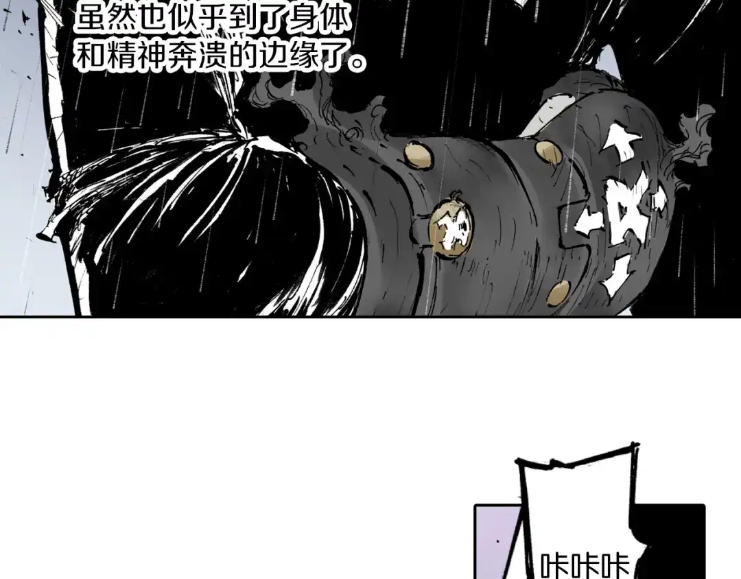 《拾又之国》第56话 怪物对怪物 第57页
