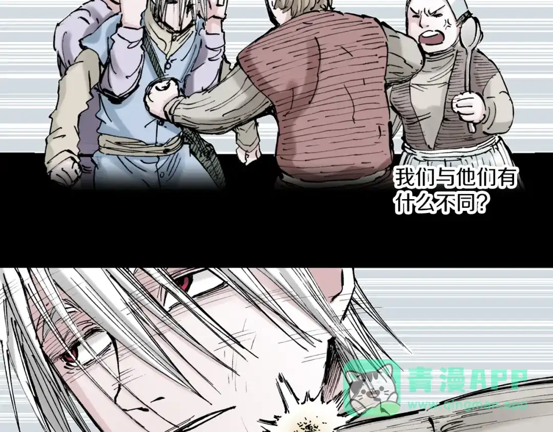 《拾又之国》第56话 怪物对怪物 第6页