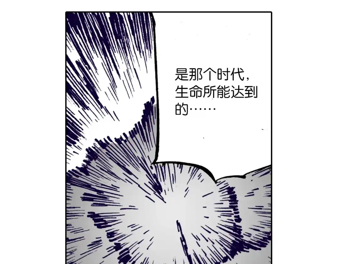 《拾又之国》第56话 怪物对怪物 第75页