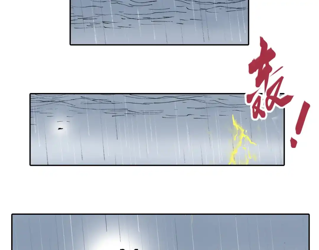 《拾又之国》第56话 怪物对怪物 第108页