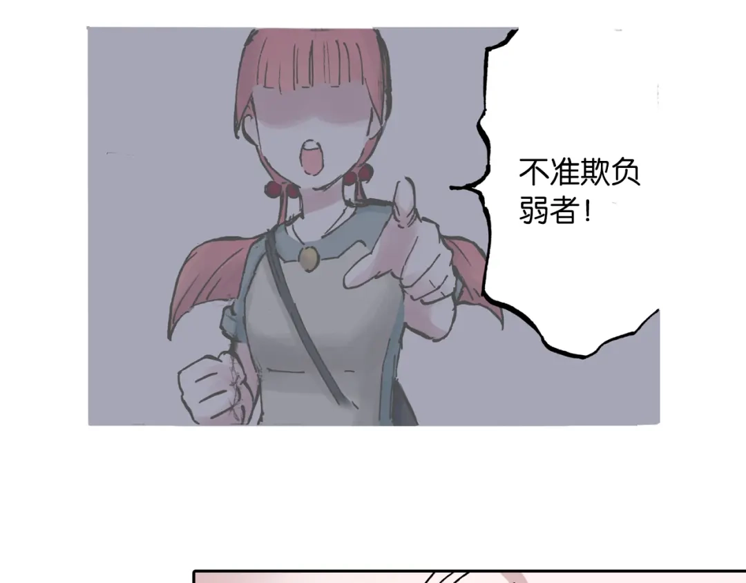 《拾又之国》第56话 怪物对怪物 第44页