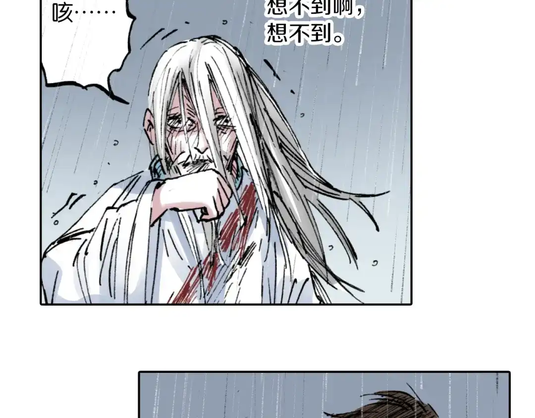 《拾又之国》第56话 怪物对怪物 第52页