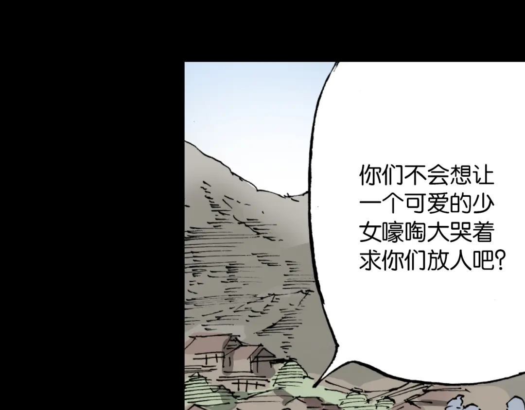 《拾又之国》第56话 怪物对怪物 第20页