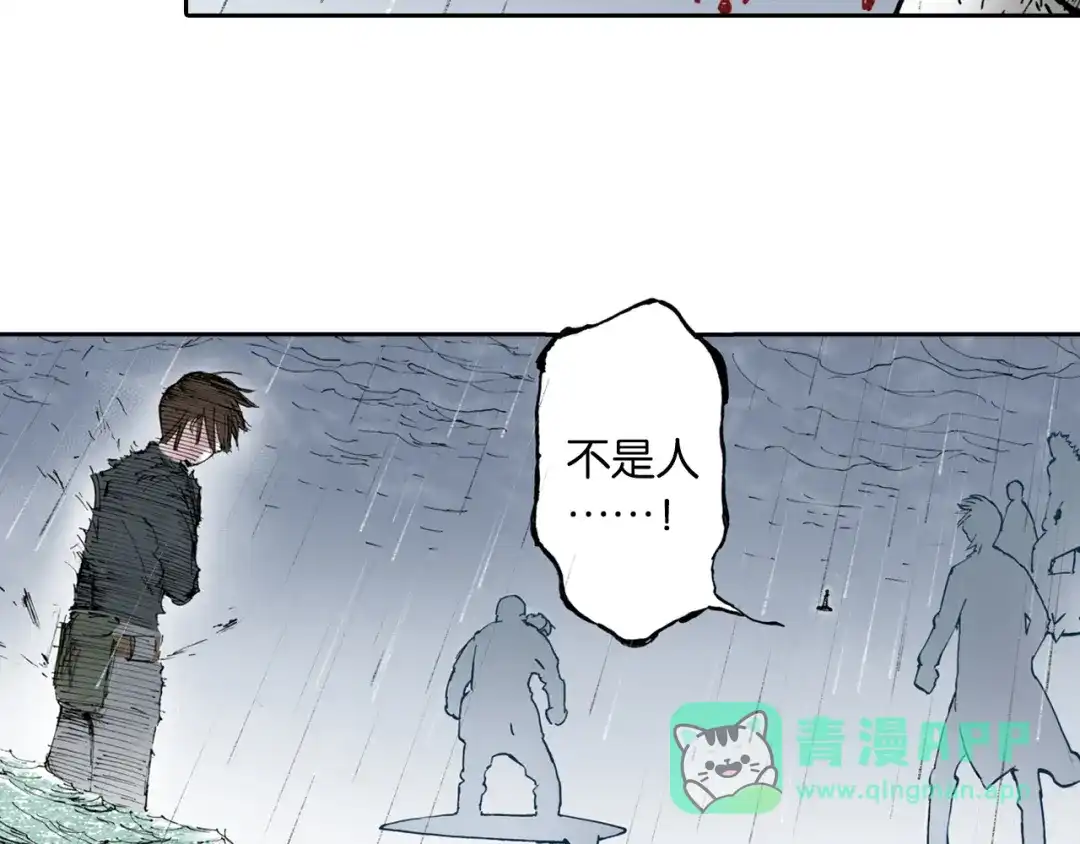 《拾又之国》第56话 怪物对怪物 第61页