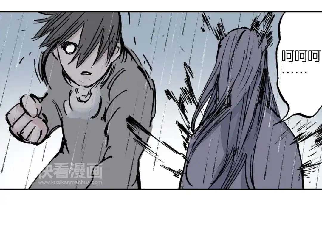 《拾又之国》第56话 怪物对怪物 第70页