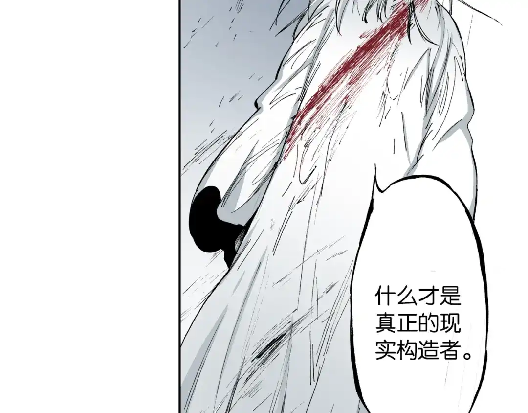 《拾又之国》第56话 怪物对怪物 第87页