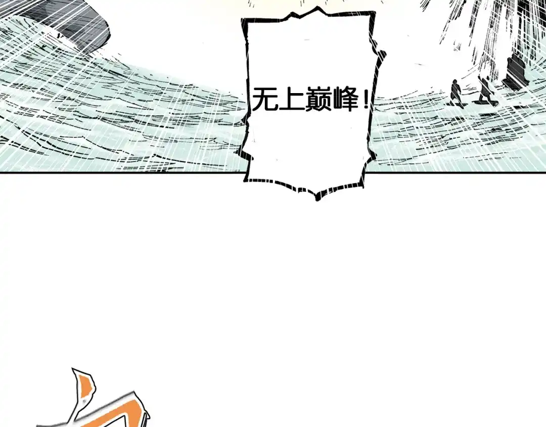 《拾又之国》第56话 怪物对怪物 第78页