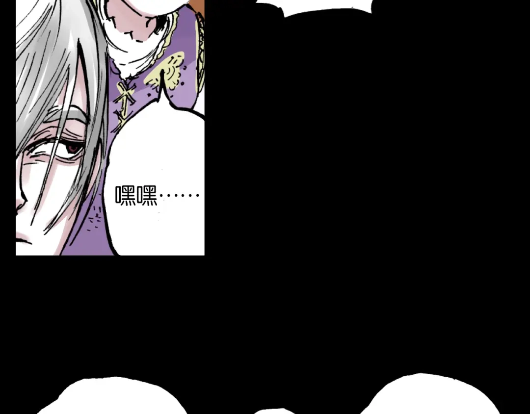 《拾又之国》第56话 怪物对怪物 第27页