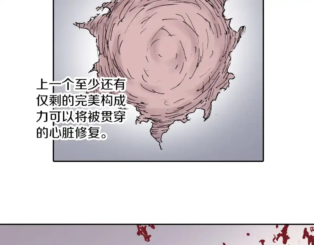 《拾又之国》第56话 怪物对怪物 第47页
