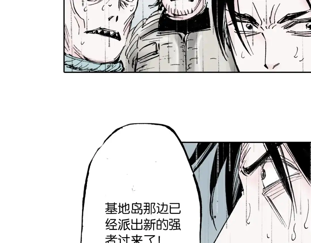 《拾又之国》第56话 怪物对怪物 第102页