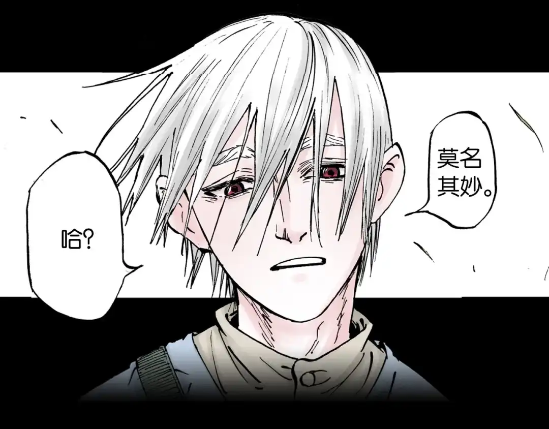 《拾又之国》第56话 怪物对怪物 第34页
