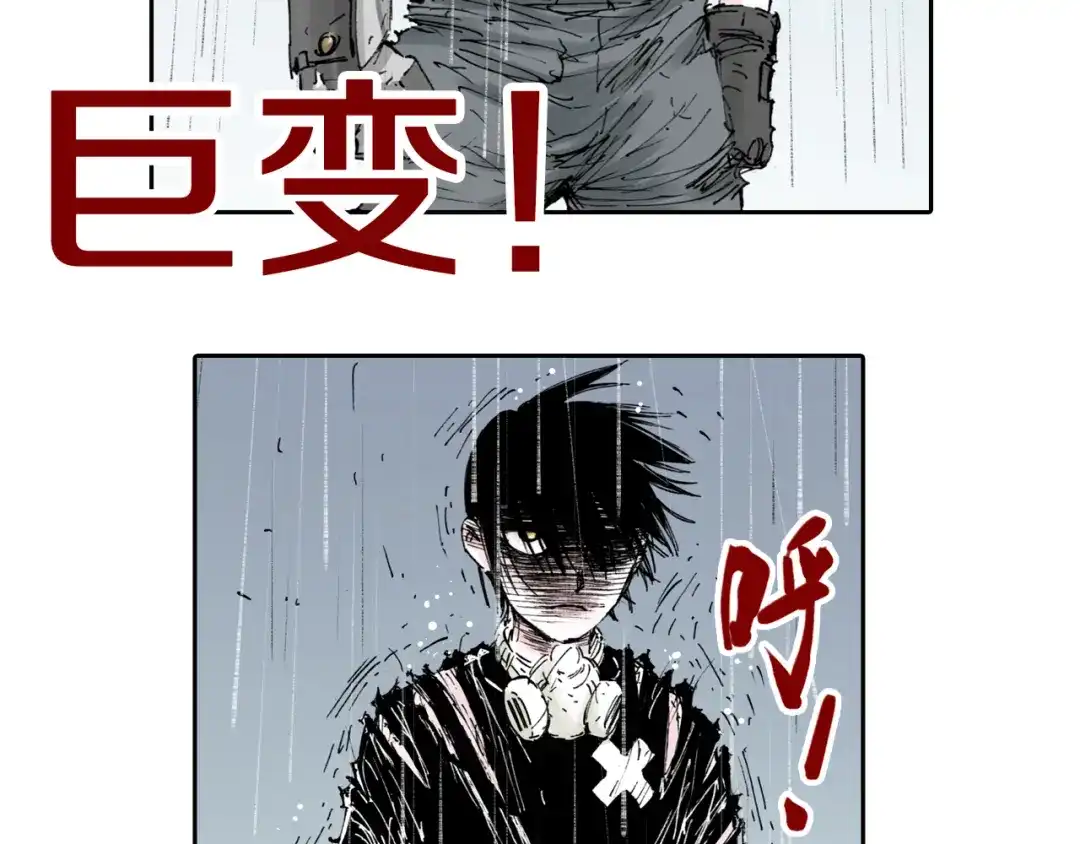 《拾又之国》第56话 怪物对怪物 第93页