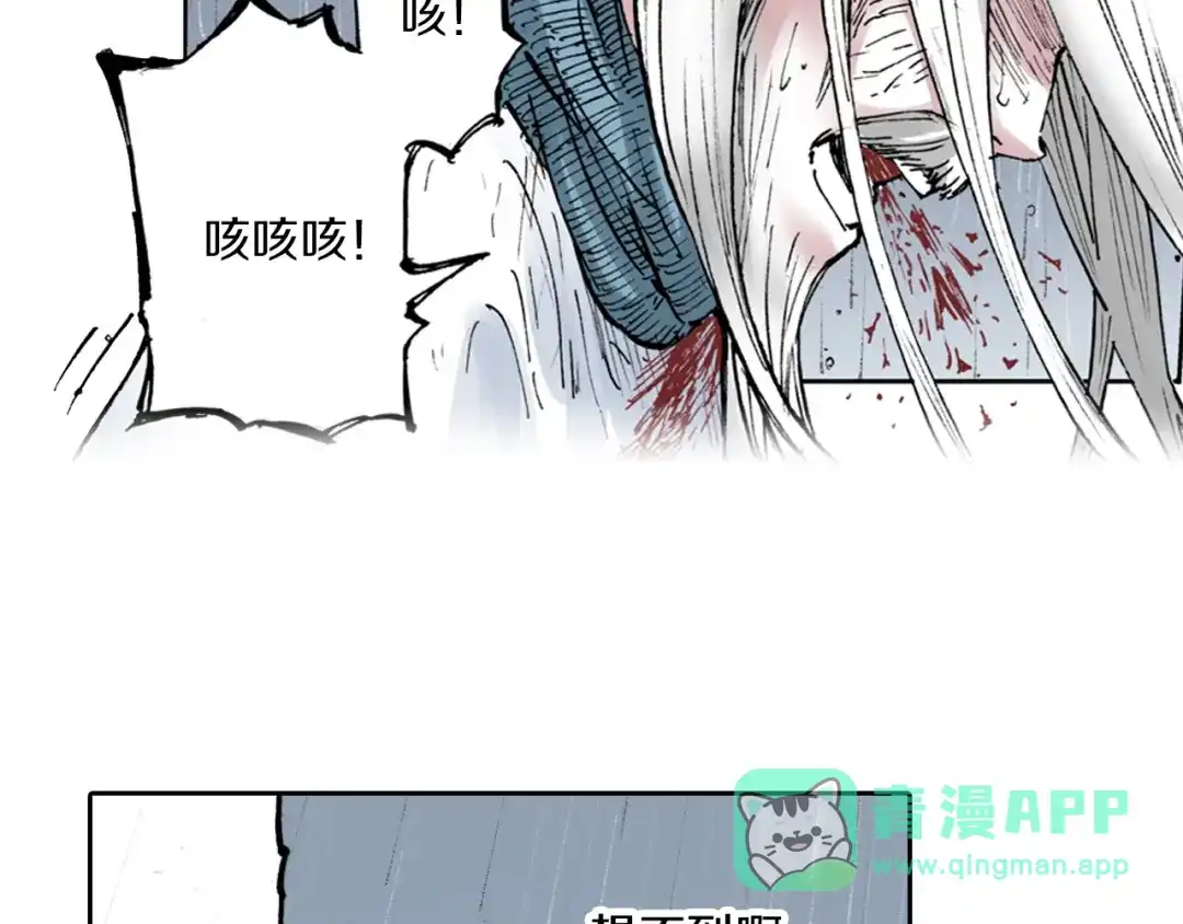 《拾又之国》第56话 怪物对怪物 第51页