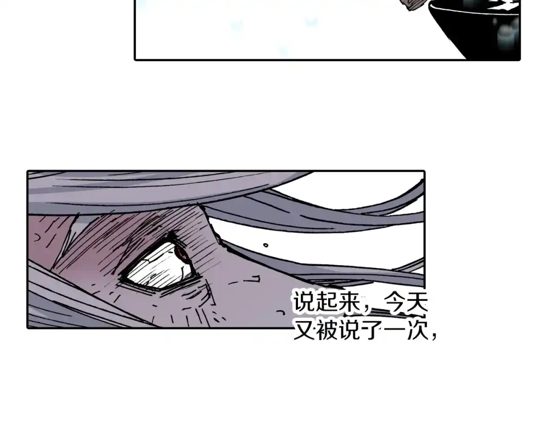 《拾又之国》第56话 怪物对怪物 第43页
