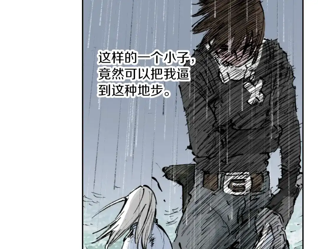 《拾又之国》第56话 怪物对怪物 第53页