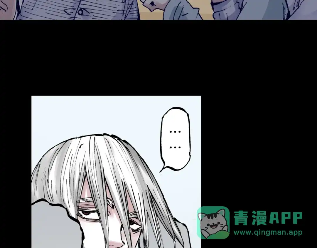 《拾又之国》第56话 怪物对怪物 第16页