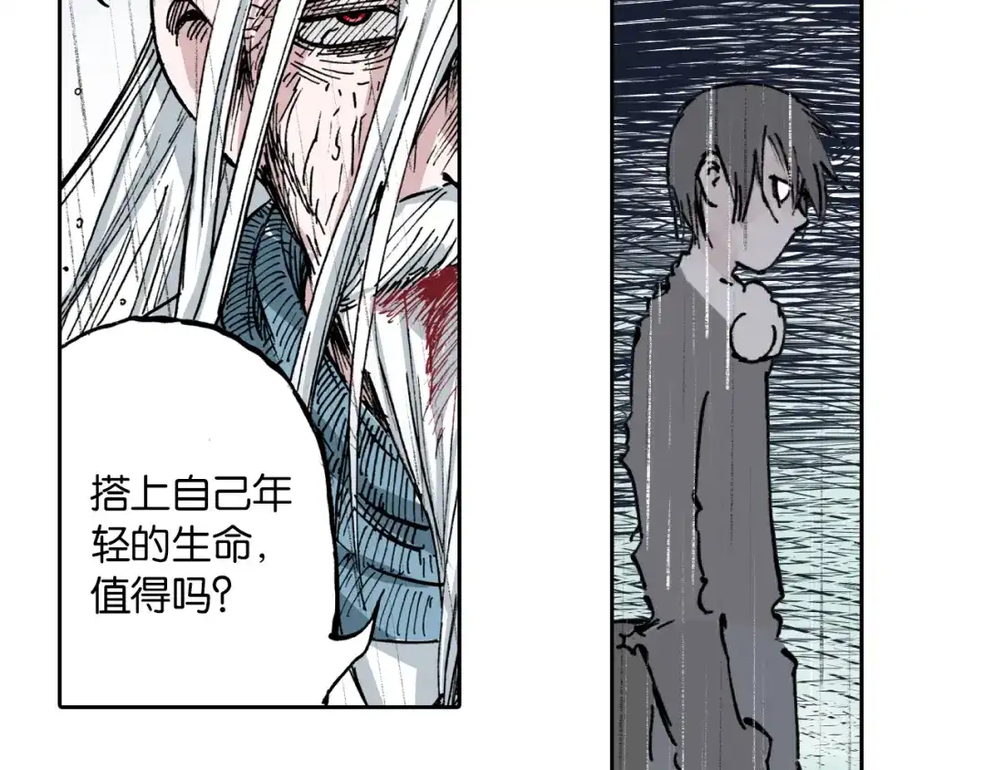 《拾又之国》第56话 怪物对怪物 第67页