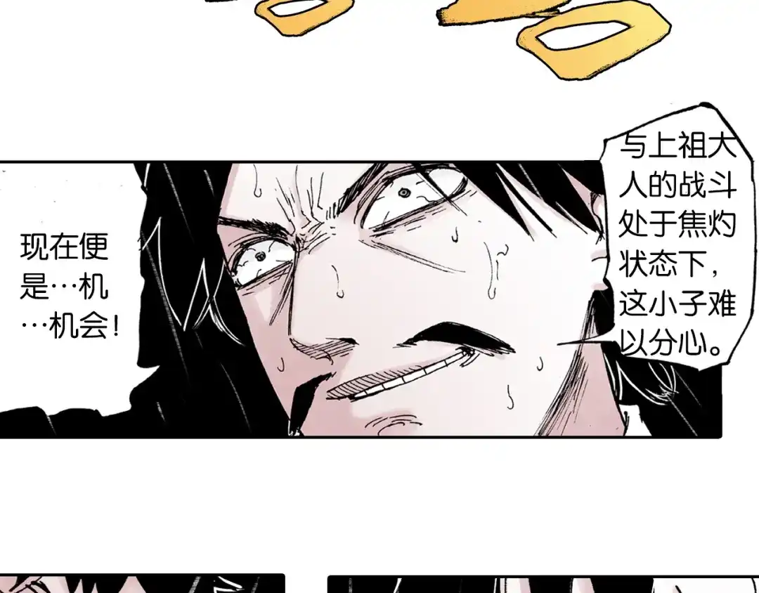 《拾又之国》第57话 梦 第119页