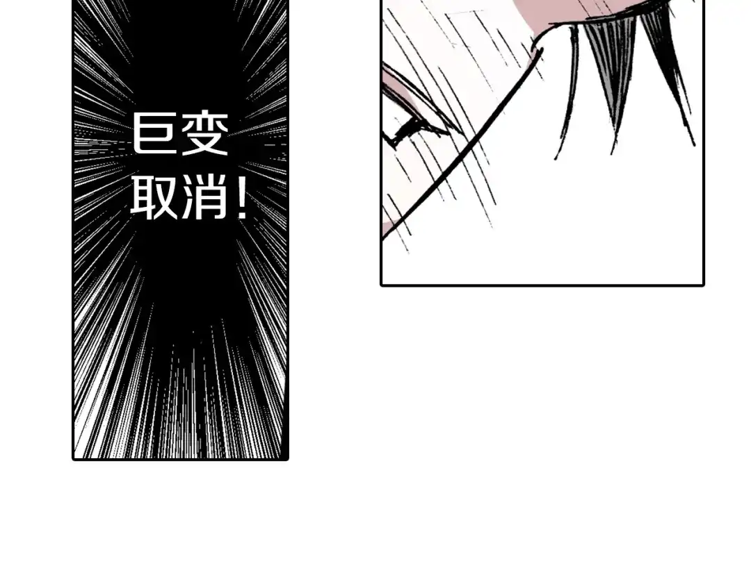 《拾又之国》第57话 梦 第144页