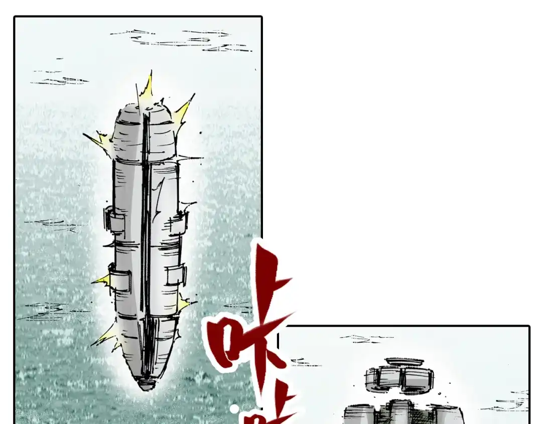 《拾又之国》第57话 梦 第130页