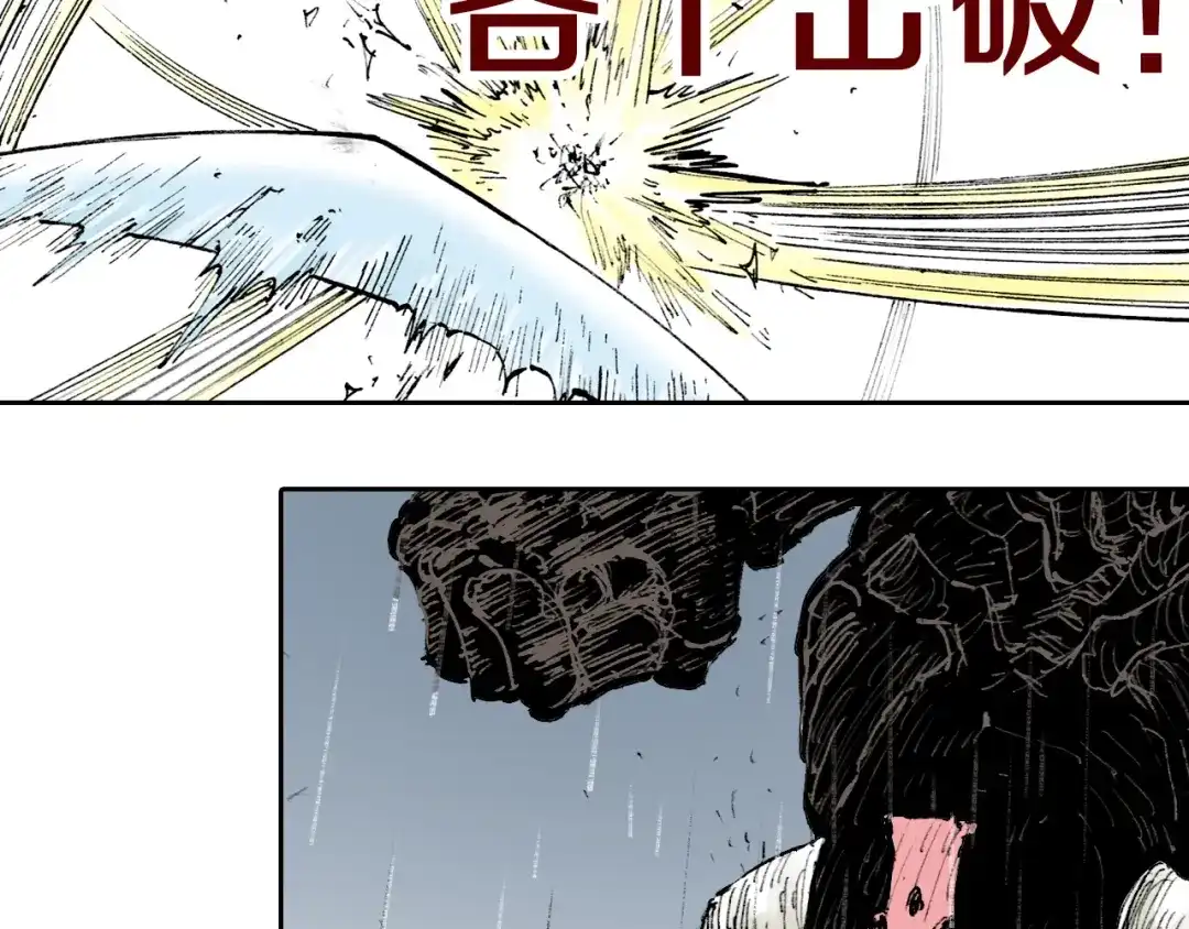《拾又之国》第57话 梦 第49页