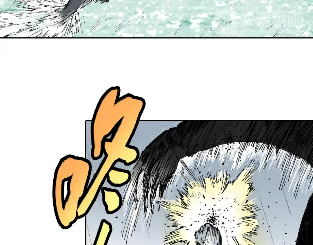 《拾又之国》第57话 梦 第79页