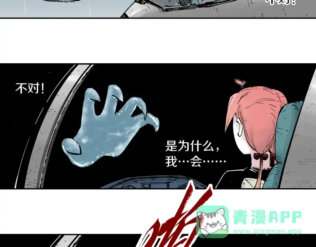 《拾又之国》第57话 梦 第171页