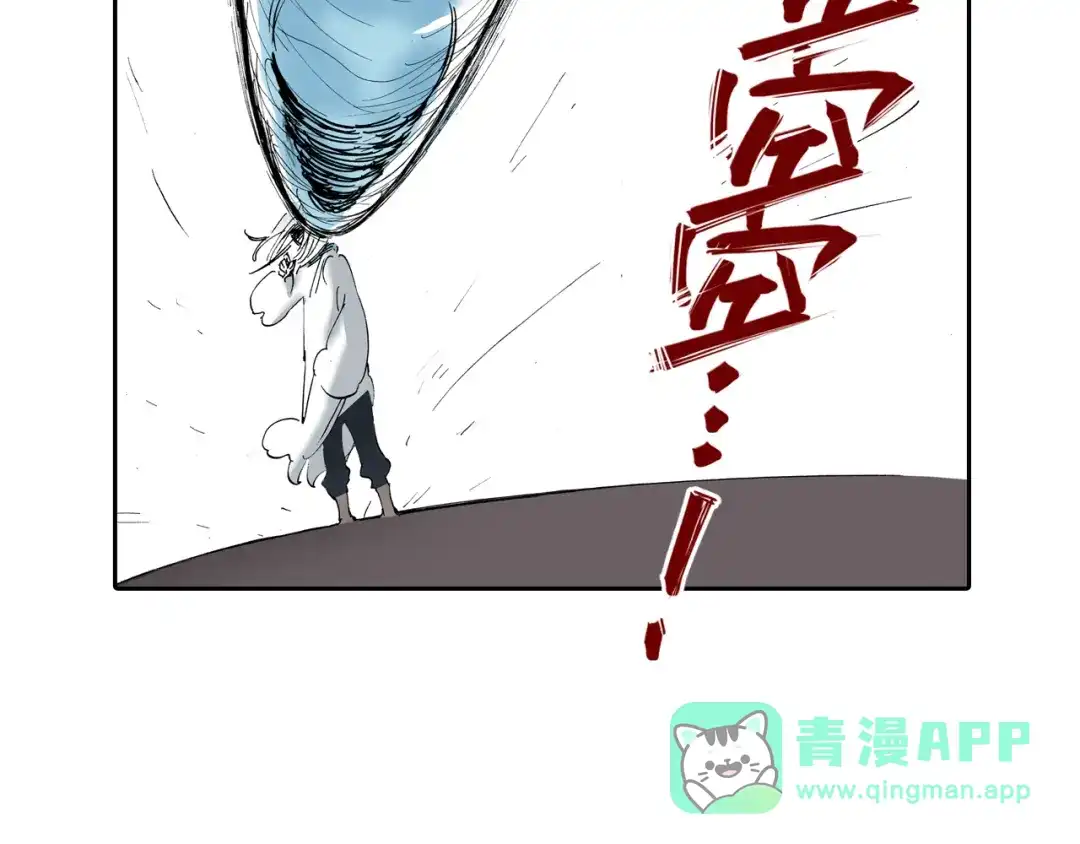 《拾又之国》第57话 梦 第156页