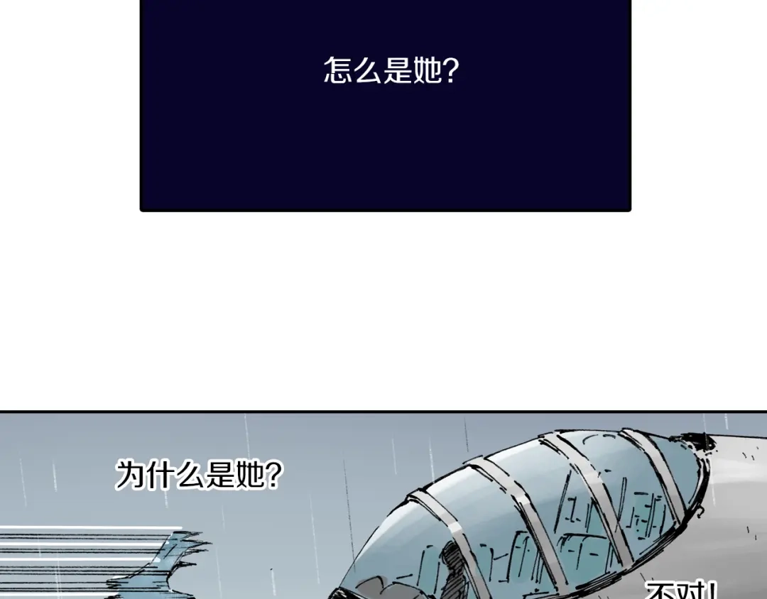 《拾又之国》第57话 梦 第170页