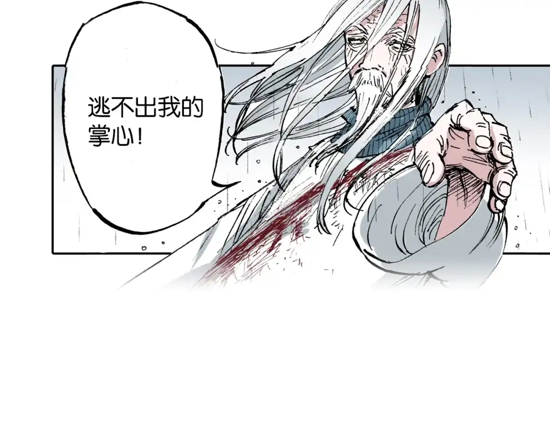 《拾又之国》第57话 梦 第59页