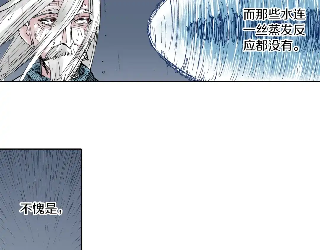 《拾又之国》第57话 梦 第162页