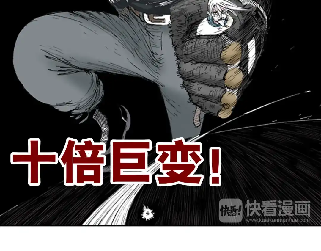 《拾又之国》第57话 梦 第180页