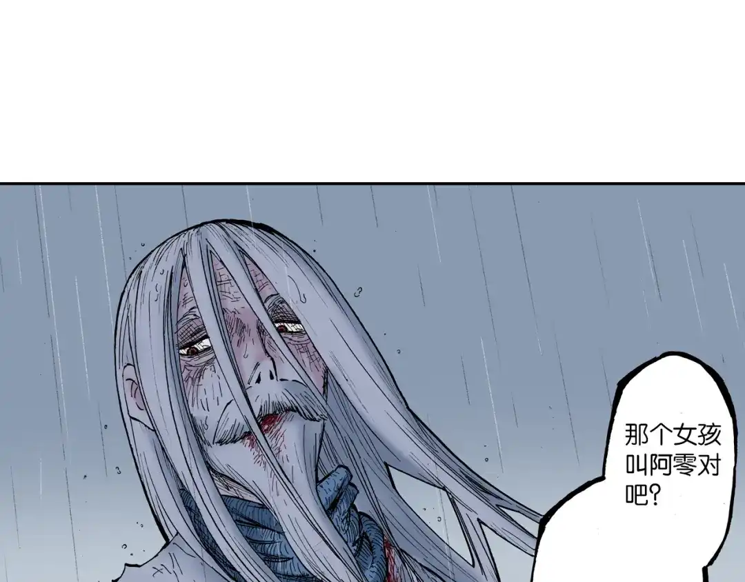 《拾又之国》第57话 梦 第40页