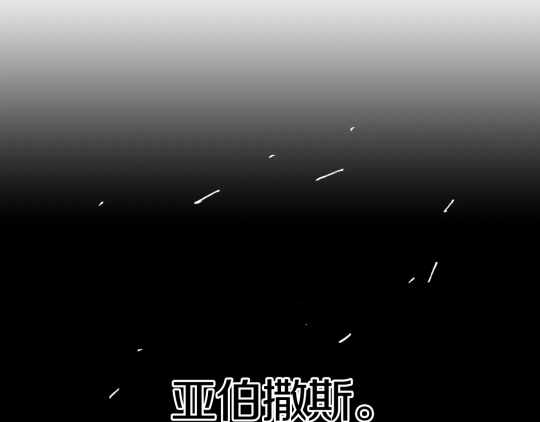 《拾又之国》第57话 梦 第192页