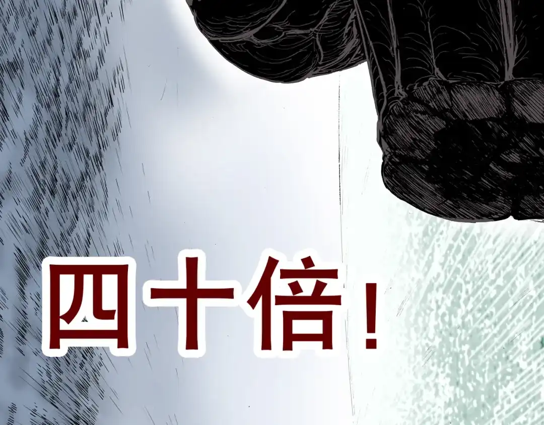 《拾又之国》第57话 梦 第65页