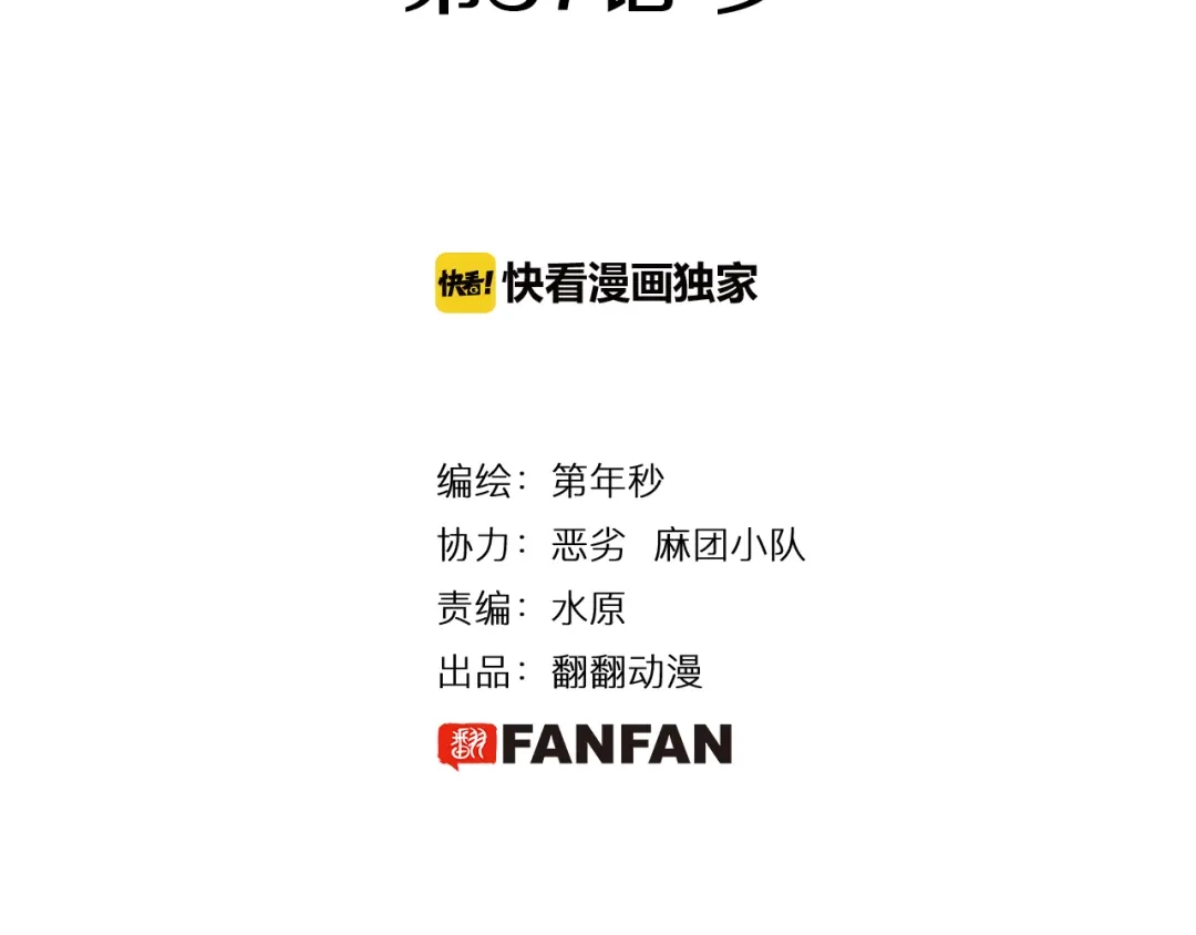 《拾又之国》第57话 梦 第2页