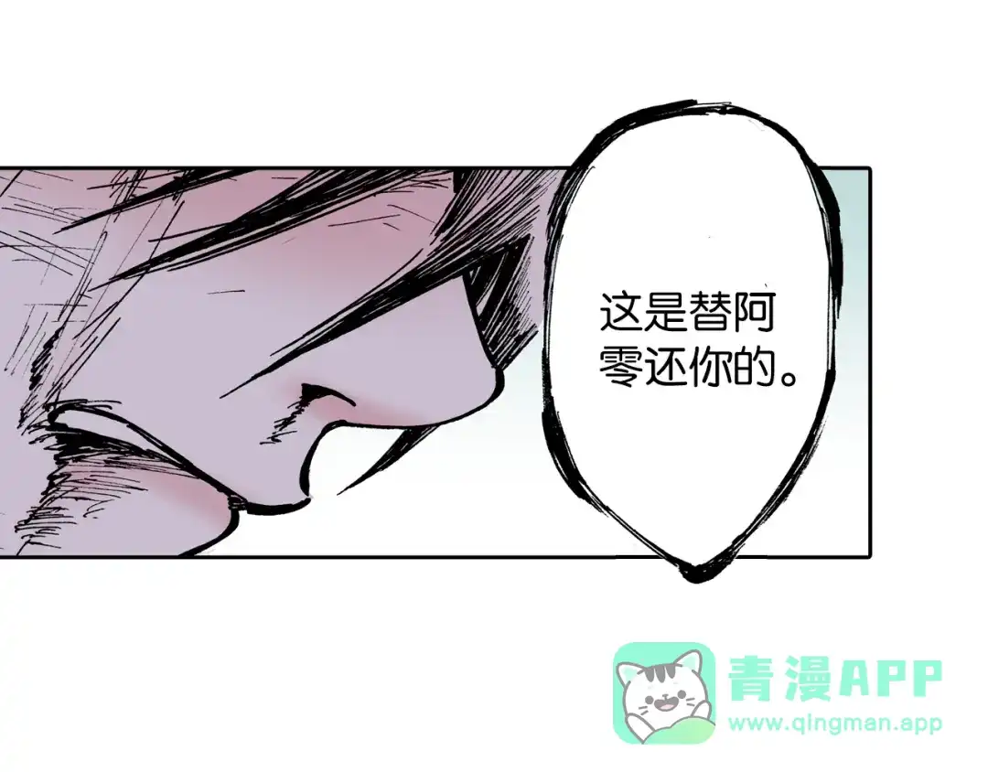 《拾又之国》第57话 梦 第181页