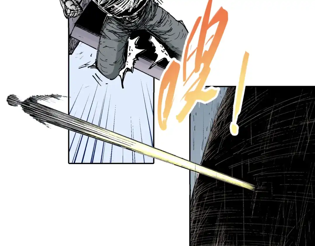 《拾又之国》第57话 梦 第54页